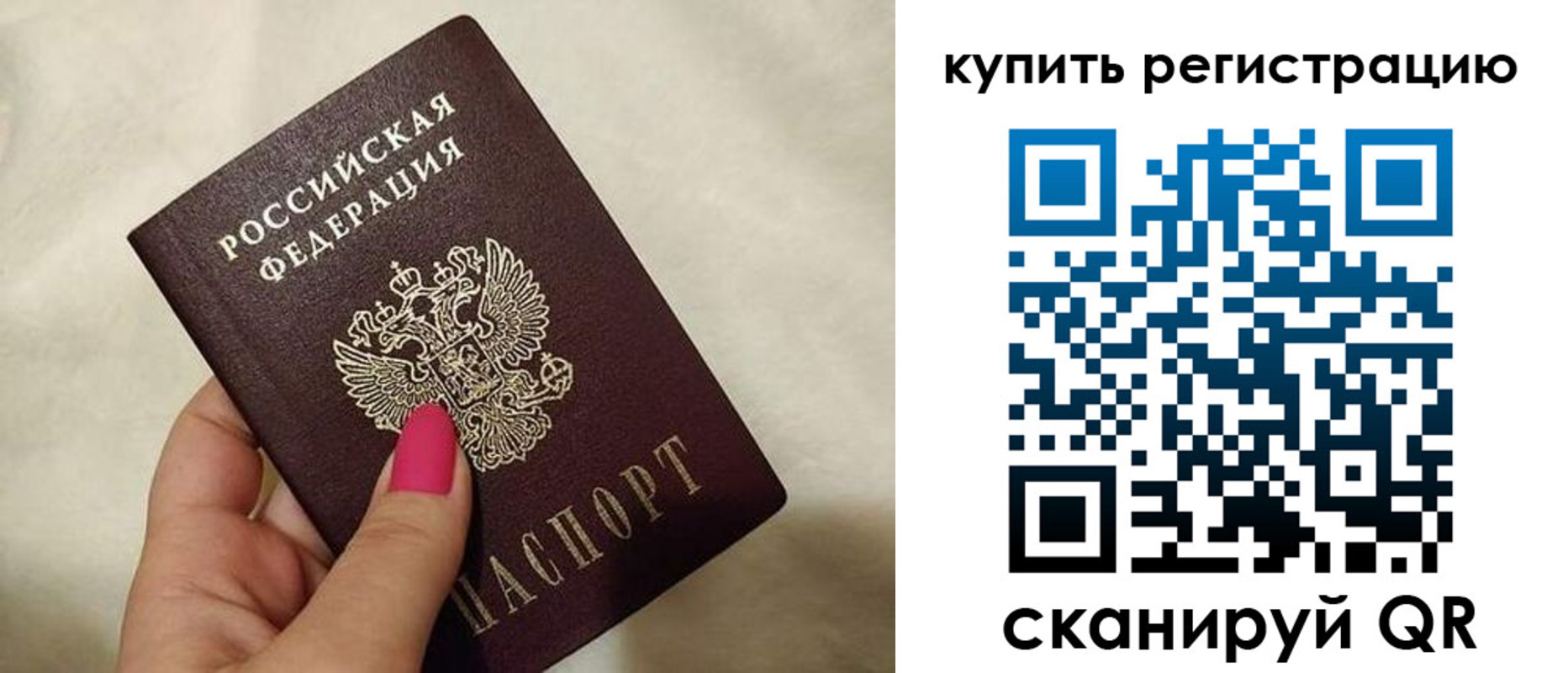 прописка поиск в Чебоксарах