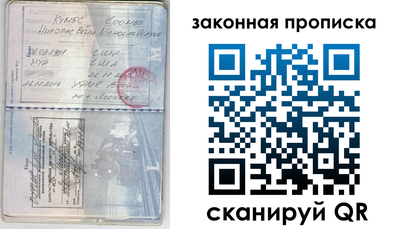 прописка ребенка в Чебоксарах