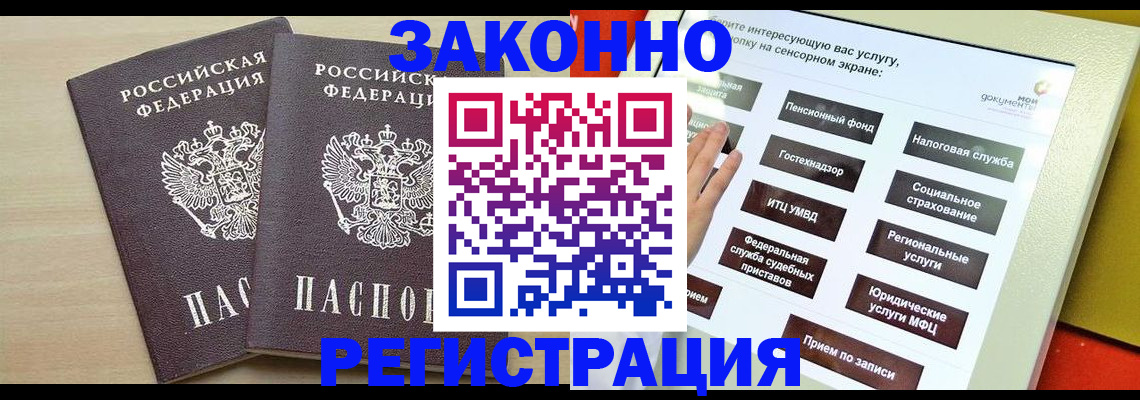 прописка иностранных граждан в Чебоксарах