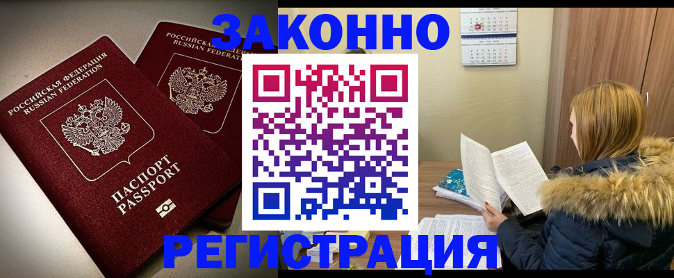 временная регистрация гарантия в Чебоксарах