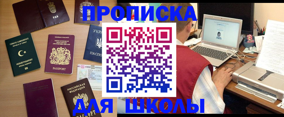прописка регистрация в Чебоксарах