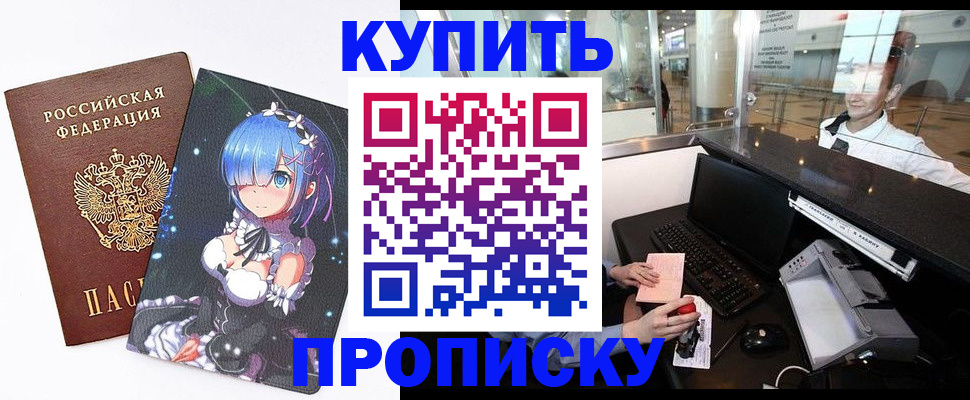 временная регистрация собственник в Чебоксарах