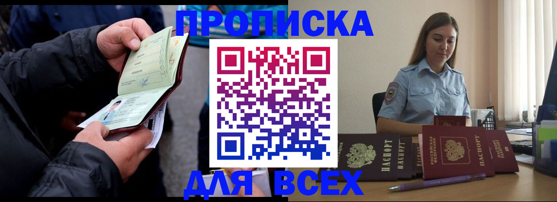 найти адрес прописки в Чебоксарах