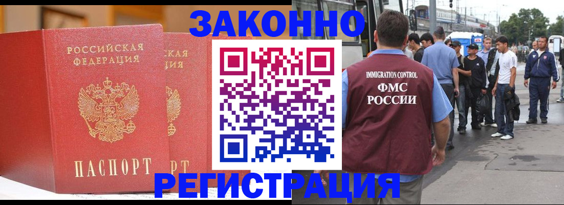 прописка для работы в Чебоксарах
