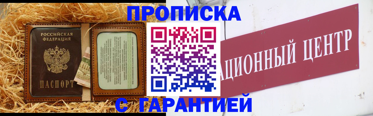 регистрация в Чебоксарах
