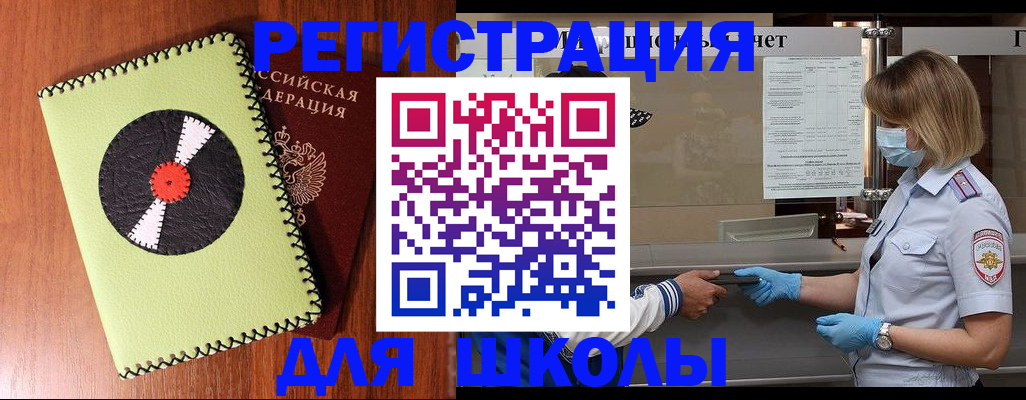 прописка для кредита в Чебоксарах